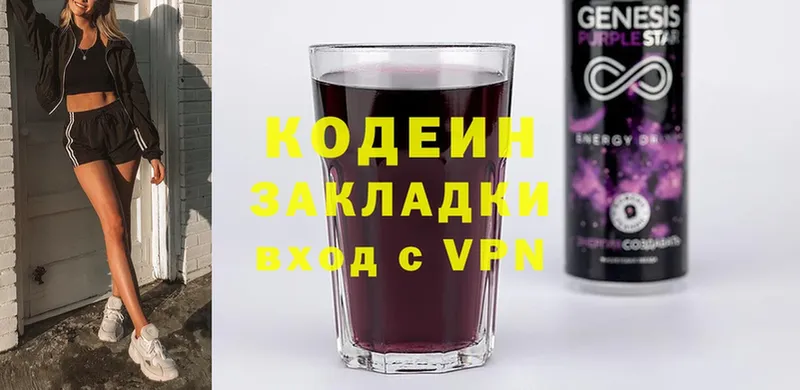 mega рабочий сайт  даркнет сайт  Арсеньев  Кодеин Purple Drank 